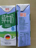德亞（Weidendorf）德國(guó)進(jìn)口經(jīng)典脫脂高鈣純牛奶200ml*30學(xué)生營(yíng)養(yǎng)早餐0脂肪 曬單實(shí)拍圖