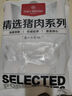 1號(hào)會(huì)員店 帶皮豬五花肉 凈重3斤 精品五花肉烤肉紅燒肉燒烤食材  曬單實(shí)拍圖