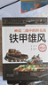 畫(huà)說(shuō)二戰(zhàn)中的坦克戰(zhàn)：鐵甲雄風(fēng) 曬單實(shí)拍圖