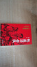 鐵道游擊隊(duì)（紅色經(jīng)典文庫） 小說 曬單實(shí)拍圖