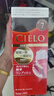 宣若（CIELO）宣若美源 染發(fā)霜 80g（深黑棕色7） 進(jìn)口染發(fā)膏 植物配方快速遮白 曬單實(shí)拍圖