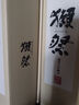 獺祭Dassai 45四割五分 純米大吟釀 日本進(jìn)口清酒 1.8L禮盒裝中秋送禮 曬單實(shí)拍圖