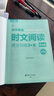 華理社 初中英語時文閱讀提分訓(xùn)練3+X（8年級）第2輯 上海學(xué)生英文報SSP 含音頻視頻 答案詳解 全文翻譯 時文高頻詞匯（3+X：閱讀理解+完形填空+新題型+每周精讀）每月贈特刊 第2期 曬單實拍圖