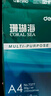 得力（deli）珊瑚海A4打印紙 70g500張*5包一箱 雙面打印復印紙 整箱2500張7361【紙類金榜榜首】 曬單實拍圖