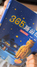365夜睡前故事全4冊(cè)大開本寶寶睡前故事書嬰兒早教啟蒙兒童故事書籍大全0-1-2-3-6歲以上幼兒園大中小班認(rèn)知幼兒繪本經(jīng)典童話圖書 曬單實(shí)拍圖