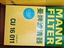 曼牌（MANNFILTER）CU16011/cuk16011空調(diào)濾芯格適用標(biāo)致301雪鐵龍C3-XR愛(ài)麗舍1.6 cu16011【不帶活性炭】 愛(ài)麗舍(7B  R31)1.6L 09款以后 曬單實(shí)拍圖