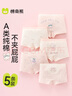 棉奇熊5條裝女童內(nèi)褲平角棉質(zhì)短褲兒童四角底褲寶寶小女孩95%棉不夾PP 可愛(ài)萌兔-A類純棉 不夾屁屁- 5條 120 (身高110-125cm體重35-45斤) 曬單實(shí)拍圖