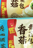 廣州酒家利口福 香菇青菜包390g 6 個 蔬菜 素菜包子 速凍早餐 速食半成品 曬單實拍圖