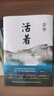活著等余華作品全集 活著 精裝典藏版 曬單實拍圖