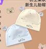 婧麒（JOYNCLEON）新生嬰兒帽子春秋冬款純棉男女寶寶雙層胎帽護(hù)囟門帽 黃色+藍(lán)色 0-6個(gè)月【32cm-39cm】 曬單實(shí)拍圖