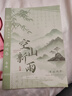 舒星國風(fēng)筆袋高顏值大容量女生文具袋套裝新款文具盒女孩款透明鉛筆盒小學(xué)生女款古風(fēng)新中式復(fù)古鉛筆袋男孩款 曬單實(shí)拍圖