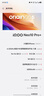 vivo iQOO Neo10 Pro+ 【國家補貼】驍龍8至尊芯片 新品5G游戲拍照電競手機 超級像素 16GB+512GB 官方標配 曬單實拍圖