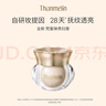梵蜜琳（Thanmelin） 貴婦膏珍珠膏修護淡紋素顏霜女士面霜日晚合一護膚品送女友禮物 【入門款】貴婦膏8g 曬單實拍圖