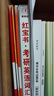 【旗艦店正版】紅寶書(shū)2026考研英語(yǔ)詞匯 必考詞+基礎詞+超綱詞 考研英語(yǔ)一英語(yǔ)二適用 歷年真題單詞書(shū)2025可搭紅寶石黃皮書(shū)考研真相句句真研 紅寶書(shū)2026考研英語(yǔ)詞匯 曬單實(shí)拍圖