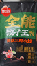 思念全能餃子王水餃 菌菇三鮮420g*2 24只 早餐宵夜蒸煎餃空氣炸鍋 曬單實(shí)拍圖