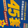 金考卷45套【新高考+20省專版任選】天星教育2026高考金考卷高考45套高三沖刺模擬試卷匯編數(shù)學英語語文物理化學生物必刷卷高考真題模擬卷 山西/陜西/青海/寧夏/ 適用 英語 曬單實拍圖