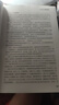 炒股就炒強勢股⑤——強勢漲停操盤跟莊實戰(zhàn)技法 曬單實拍圖