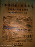 參漢酌金的再思考  莊吉發(fā) 主編 文史哲 港臺(tái)原版 曬單實(shí)拍圖