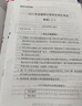 中公教育mba聯(lián)考教材2026管理類聯(lián)考綜合能力199教材歷年真題模擬試卷寫作邏輯數(shù)學(xué)英語（二） MBA、MPA、MPAcc全國碩士研究生招生考試管理類學(xué)位聯(lián)考教材用書 綜合能力+英語(二)(教材+真 曬單實(shí)拍圖