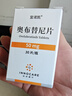 [宜諾凱]奧布替尼片 50mg*30片 1盒裝 現(xiàn)貨銷售 曬單實拍圖