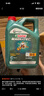 嘉實多（CASTROL）全合成汽機油 磁護專享API SP/GF-6 0W-20 4L  曬單實拍圖