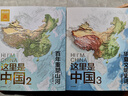 【官方旗艦店】這里是中國系列123 這里是中國1-3全套 什么是新疆 獻給新疆維吾爾自治區成立70周年 星球研究所 著(zhù) 典藏級國民地理書(shū) 科普讀物 這就是中國 中信出版社圖書(shū) 這里是中國3＋山河史詩(shī)帆 曬單實(shí)拍圖