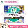 花王零觸感姨媽巾日用夜用護(hù)墊衛(wèi)生巾 零觸感35cm-4片 曬單實(shí)拍圖