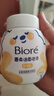 碧柔（Biore）氨基酸潔面泡泡160ml 青少年洗面奶男女士低敏舒緩深層清潔面部 曬單實(shí)拍圖