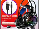 惠普（HP）H100游戲耳機(jī)頭戴式耳麥帶麥克風(fēng)電競網(wǎng)吧有線耳機(jī)游戲吃雞三角洲行動(dòng)聽聲辨位 3.5mm+USB黑 曬單實(shí)拍圖