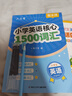 六品堂小學(xué)生核心1500詞英語(yǔ)字帖衡水體單詞練習(xí)專用練字帖英文字母每日一練 曬單實(shí)拍圖