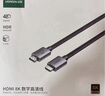 綠聯(lián)HDMI線2.1版8K60Hz 4K240Hz高清視頻連接線兼容HDMI2.0筆記本電腦接電視顯示器投影儀2米 25910 曬單實(shí)拍圖