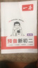 一本預(yù)備新初二小四門 2026版初中政治歷史地理生物思維導(dǎo)圖速記基礎(chǔ)知識大盤點(diǎn)暑假銜接預(yù)習(xí)筆記資料 曬單實(shí)拍圖
