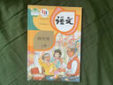 【新華書店正版包郵】適用2025新版人教版小學(xué)4四年級上冊語文書人教版四4年級上冊語文教科書部編版四年級語文課本教材教科書人民教育出社 四年級上冊語文課本 曬單實拍圖