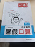 一本暑假口算二升三年級(jí)人教版 2025小學(xué)數(shù)學(xué)速算筆算應(yīng)用算聽算暑假作業(yè)銜接復(fù)習(xí)鞏固預(yù)習(xí)新知思維訓(xùn)練 曬單實(shí)拍圖