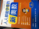 猿輔導(dǎo)2025直播課人人都能學(xué)懂的奧數(shù)小學(xué)數(shù)學(xué)思維訓(xùn)練套盒TS（注意查收短信填寫地址贈超值實體套盒） 3年級【9月升4年級】送思維講義+30天伴學(xué) 【充值賬號為手機號】查收短信填寫隨材收貨地址 曬單實拍圖