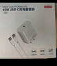 京東京造20W蘋果充電器套裝適用蘋果8-14含Lightning數(shù)據(jù)線蘋果13充電線氮化鎵iPhone充電器快充充電頭 曬單實拍圖