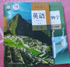 【新華書店正版】高一年級(jí)上冊(cè)全套課本人教版人民教育出版社高中必修第一冊(cè)全套人教版統(tǒng)編版新教材課本普通高中教科書語(yǔ)數(shù)英政史物化生高一上冊(cè)全套人教版 【人教版】高一上冊(cè)理科全套6本 曬單實(shí)拍圖