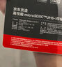 京東京造512G麒麟Lite讀速高達(dá)150MB/S 高性能系列TF(MicroSD)存儲卡U3 C10 A2 V30 手機(jī)平板游戲機(jī)內(nèi)存卡 曬單實(shí)拍圖