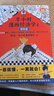 半小時漫畫經(jīng)濟學系列（共4冊）（用特別有趣的方式，講清楚特別艱深的經(jīng)濟學原理。） 春運旅途書單 曬單實拍圖