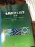 生物醫(yī)學(xué)工程學(xué)（第二版） 曬單實拍圖
