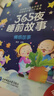 【全6冊(cè)】365夜睡前故事彩圖大字注音故事書0-3-6歲幼兒故事書早教配圖嬰兒繪本書籍情商管理暑假作業(yè) 一升二暑假銜接 小升初暑假銜接 曬單實(shí)拍圖