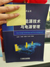 電動(dòng)汽車(chē)原理與構造 第3版 機械工業(yè)出版社 何洪文 等 編 書(shū)籍 圖書(shū) 曬單實(shí)拍圖