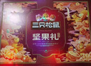 三只松鼠純堅(jiān)果禮盒2365g/20件 零食大禮包松子腰果開(kāi)心果 團(tuán)購(gòu)送禮 曬單實(shí)拍圖