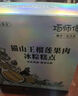 巧師傅粽子禮盒高端貓山王榴蓮冰粽冰皮水晶甜粽子端午節(jié)禮物送客戶 嘗鮮裝1盒--貓山王榴蓮冰粽共4個(gè) 曬單實(shí)拍圖