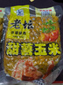 西部風(fēng)（Xibu feng） 西部風(fēng)老壇甜薯玉米窩料野釣鯽鯉草青魚打窩釣魚餌料發(fā)酵底窩料 老壇甜薯玉米5袋 曬單實(shí)拍圖