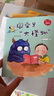 真小孩 同桌是大怪物 注音版 梅子涵 北京少年兒童出版社 曬單實(shí)拍圖