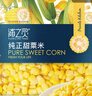 京鮮生  浦之靈水果甜玉米粒900g/袋 非轉(zhuǎn)基因 代餐輕食沙拉 冷凍蔬菜 曬單實(shí)拍圖