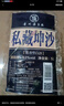 星福臺(tái)茅臺(tái)鎮(zhèn)純糧食高度白酒桶裝高粱散酒53度醬香型口糧酒原漿老酒5L 53度 5L 1桶 私藏【口糧老窖】 曬單實(shí)拍圖