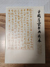 【 送貨上門】曾國藩傳（增補版）（知名歷史學者張宏杰代表作，新增萬字“曾國藩的遺產(chǎn)”，俞敏洪、馬伯庸、李尚龍。京東專享曾國藩箴言與大事記手冊） 曬單實拍圖