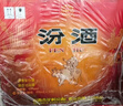 汾酒【官方正品】53度玻汾 清香型白酒 黃蓋紅蓋杏花村純糧釀造白酒 53度 475mL 6瓶 黃蓋玻汾原箱 曬單實拍圖